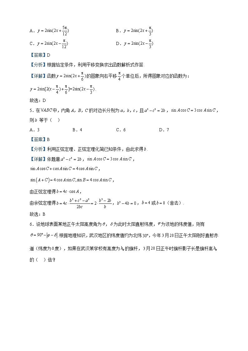 2022-2023学年广东省江门市第一中学高一下学期3月月考数学试题含解析02