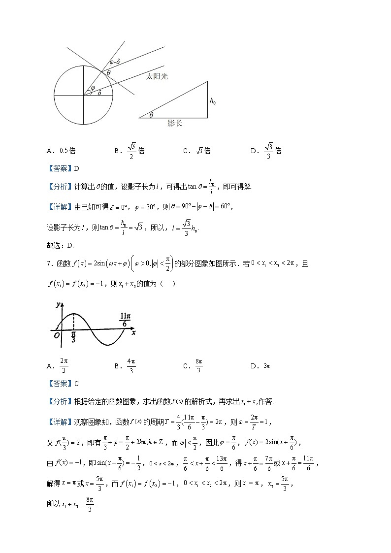 2022-2023学年广东省江门市第一中学高一下学期3月月考数学试题含解析03