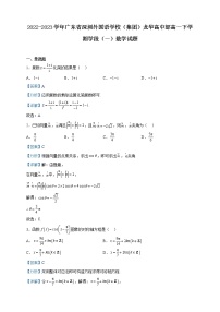 2022-2023学年广东省深圳外国语学校（集团）龙华高中部高一下学期学段（一）数学试题含解析