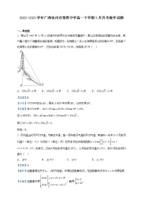 2022-2023学年广西钦州市第四中学高一下学期3月月考数学试题含解析