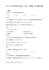 2022-2023学年河北省石家庄市一中高一下学期第一次月考数学试题含解析