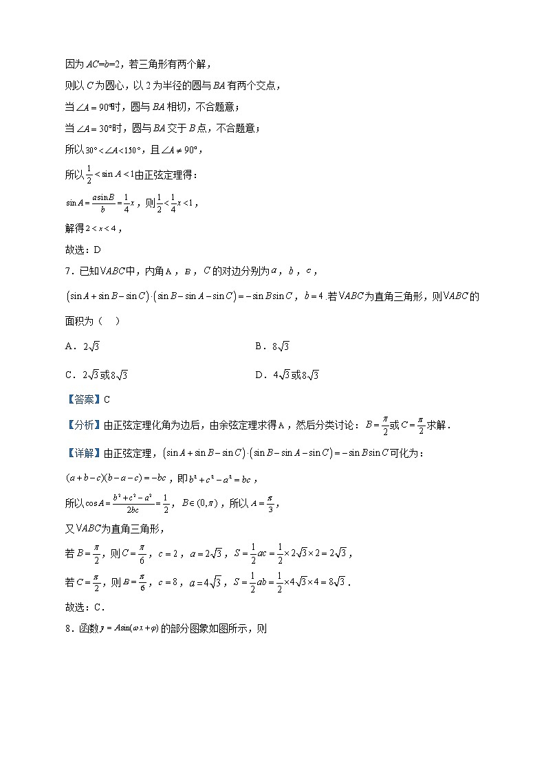 2022-2023学年黑龙江省哈尔滨市第十一中学校高一下学期4月月考数学试题含解析03