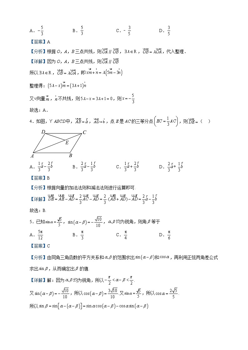 2022-2023学年黑龙江省哈尔滨市第四中学校高一下学期4月月考数学试题含解析02