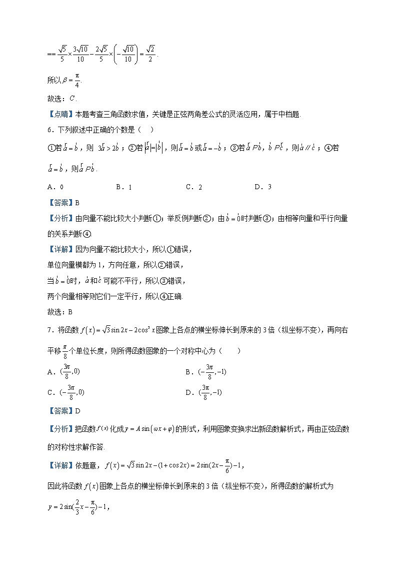 2022-2023学年黑龙江省哈尔滨市第四中学校高一下学期4月月考数学试题含解析03