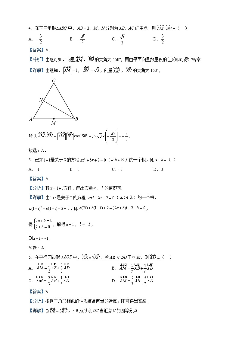 2022-2023学年黑龙江省哈尔滨市哈尔滨德强高级中学高一下学期4月月考数学试题含解析02