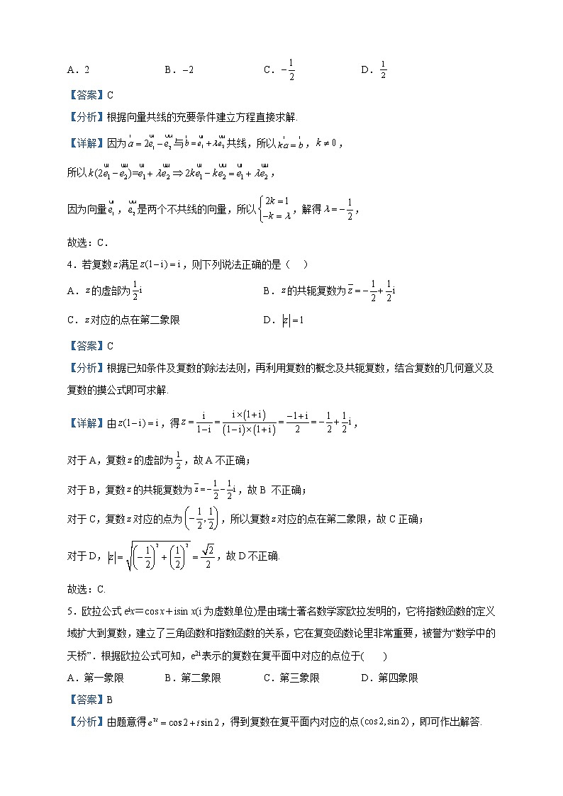 2022-2023学年黑龙江省哈尔滨市第一中学校高一下学期第一次质量检测数学试题含解析02