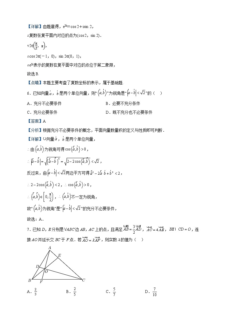 2022-2023学年黑龙江省哈尔滨市第一中学校高一下学期第一次质量检测数学试题含解析03