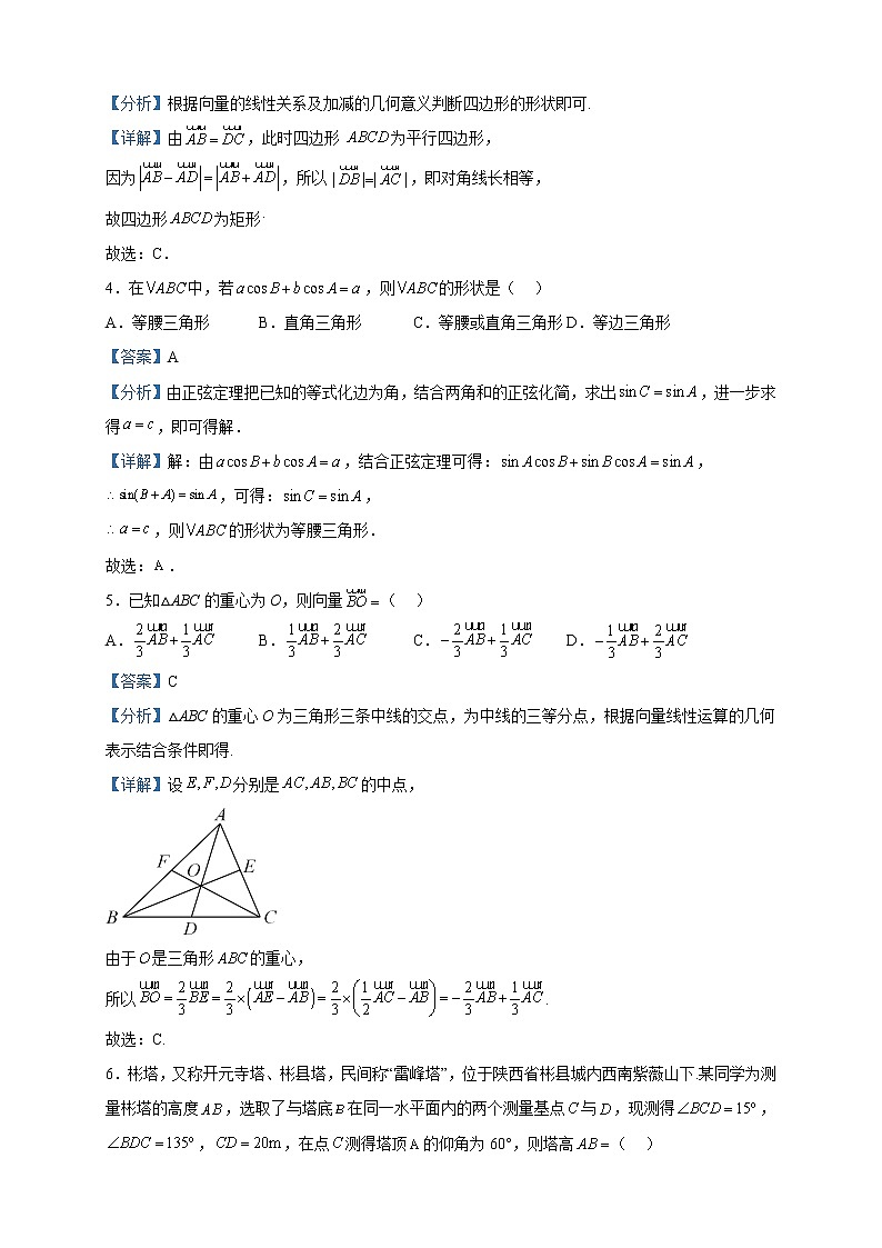 2022-2023学年湖南省长沙市芙蓉高级中学高一下学期第一次月考数学试题含解析02