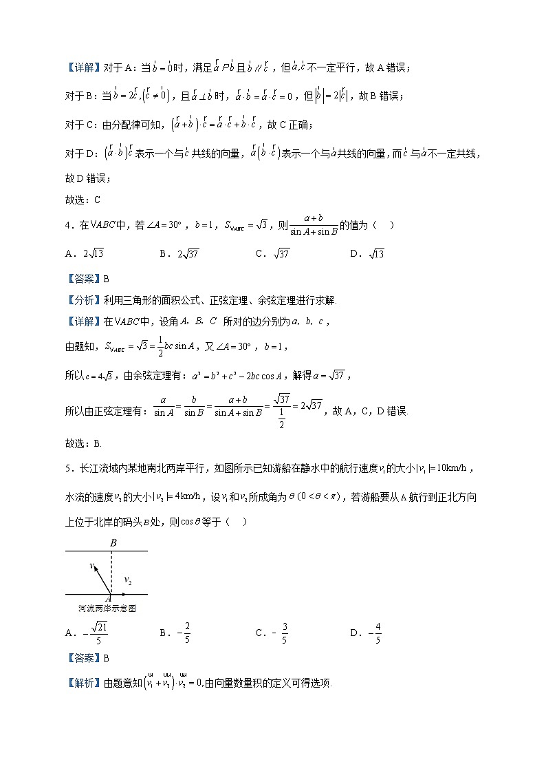 2022-2023学年吉林省长春市第二中学高一下学期第一学程考试数学试题含解析第2页