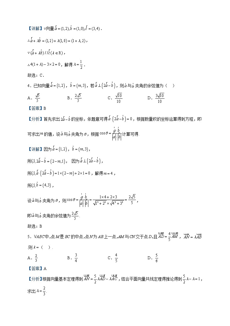 2022-2023学年江苏省扬州市宝应县曹甸高级中学高一下学期3月月考数学试题含解析第2页