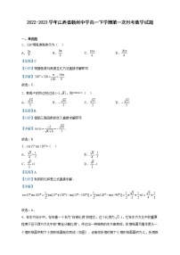 2022-2023学年江西省赣州中学高一下学期第一次月考数学试题含解析