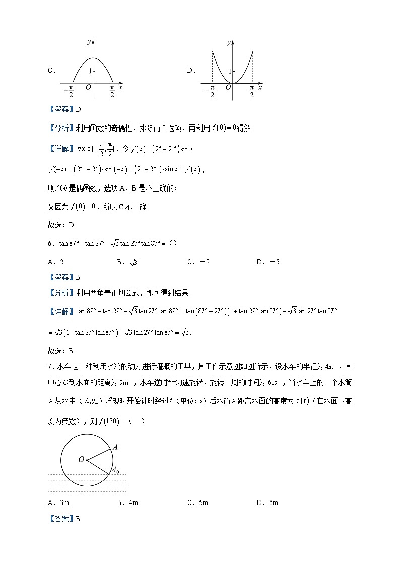 2022-2023学年江西省赣州中学高一下学期第一次月考数学试题含解析03