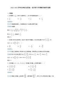 2022-2023学年江西省五校高一直升班下学期联考数学试题含解析