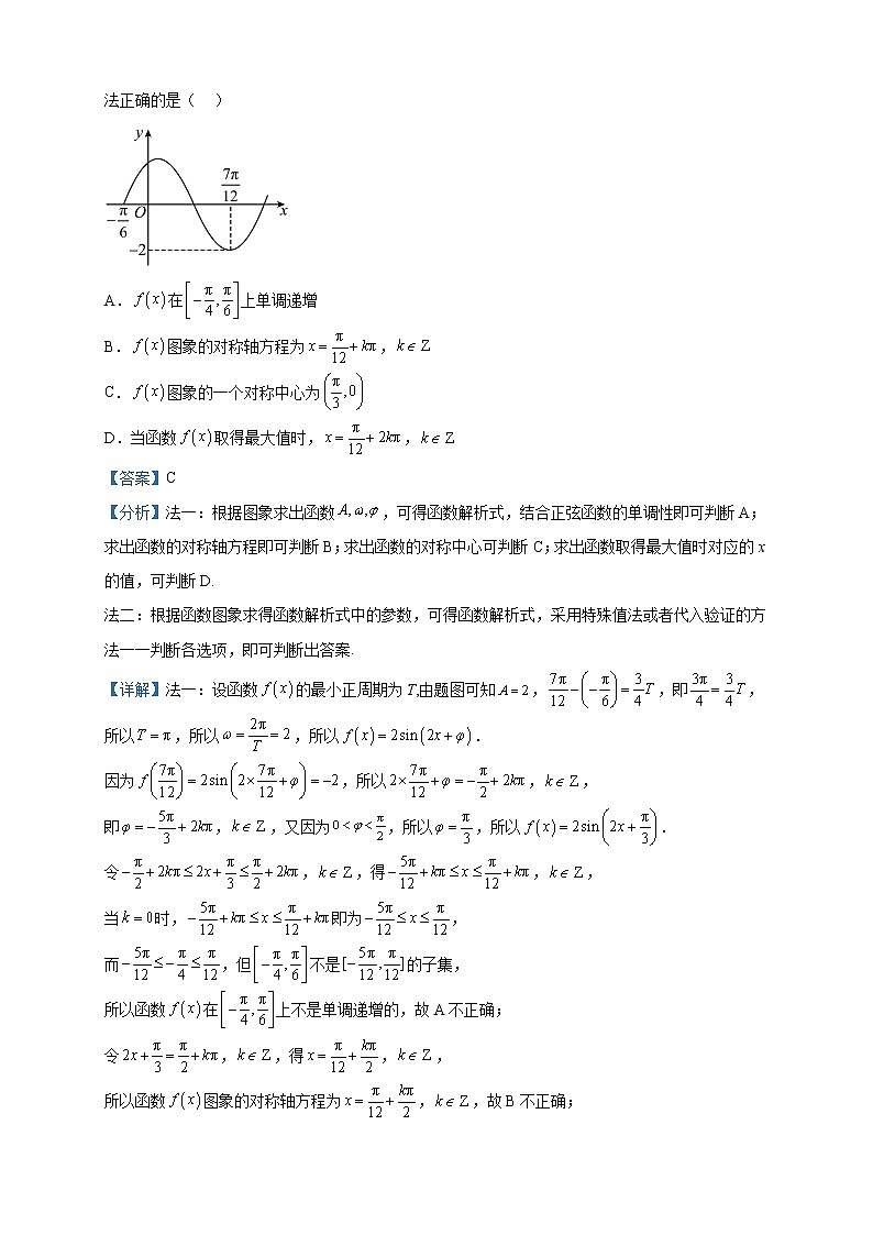 2022-2023学年江西省五校高一直升班下学期联考数学试题含解析第3页