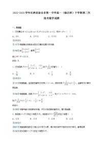 2022-2023学年江西省新余市第一中学高一（励志班）下学期第二次段考数学试题含解析