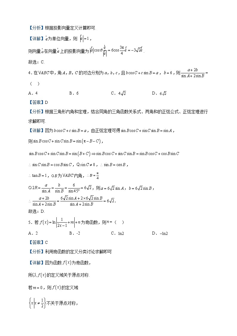 2022-2023学年江西师范大学附属中学高一下学期第三次月考数学试题含解析第2页