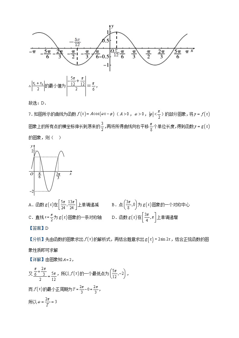 2022-2023学年辽宁省沈阳市第二中学高一下学期第一次阶段测试数学试题含解析第3页
