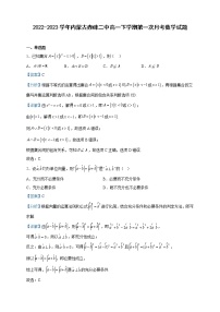 2022-2023学年内蒙古赤峰二中高一下学期第一次月考数学试题含解析