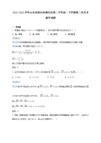 2022-2023学年山东省滨州市博兴县第二中学高一下学期第二次月考数学试题含解析