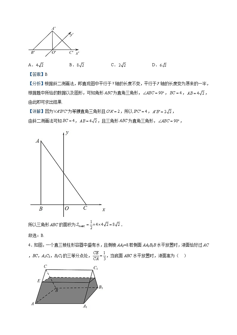2022-2023学年山东省滨州市博兴县第二中学高一下学期第二次月考数学试题含解析第2页