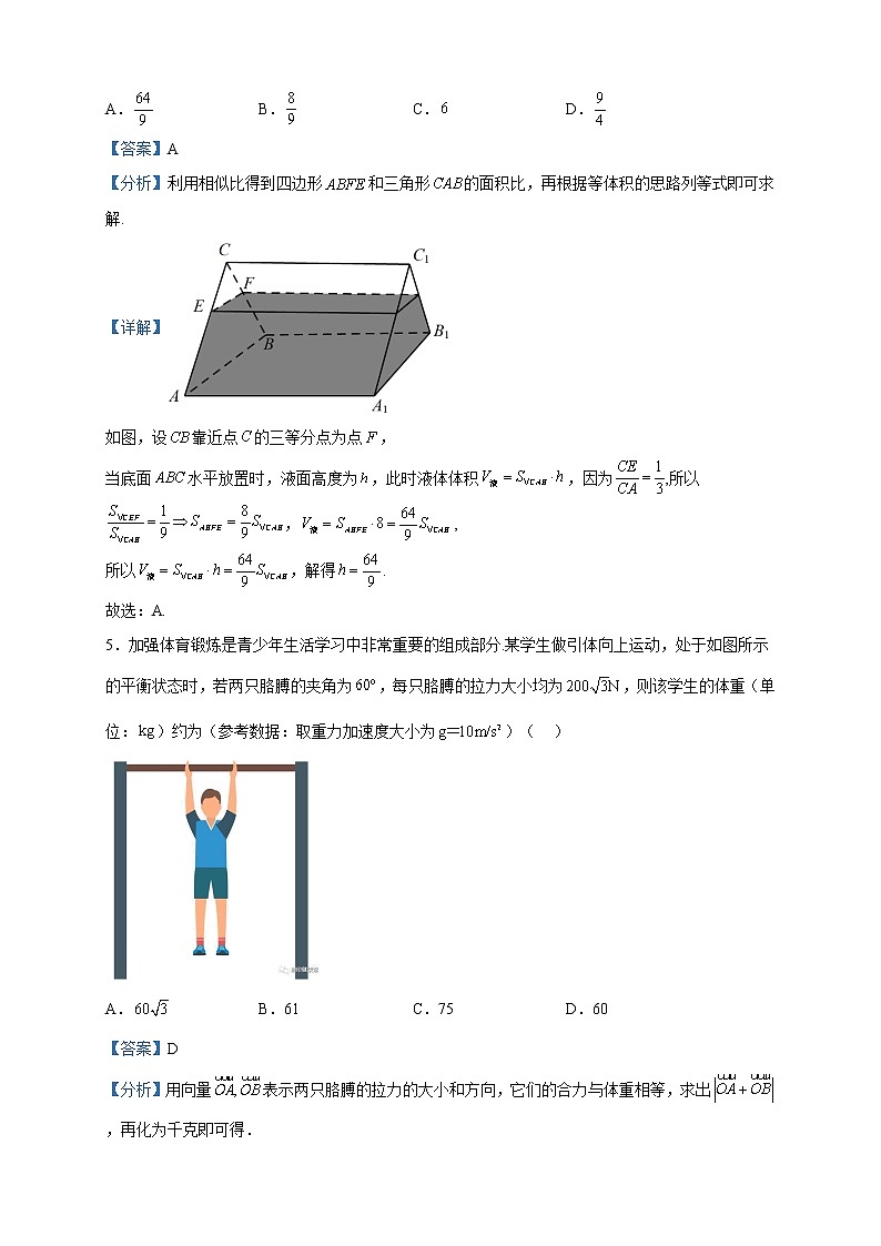 2022-2023学年山东省滨州市博兴县第二中学高一下学期第二次月考数学试题含解析第3页