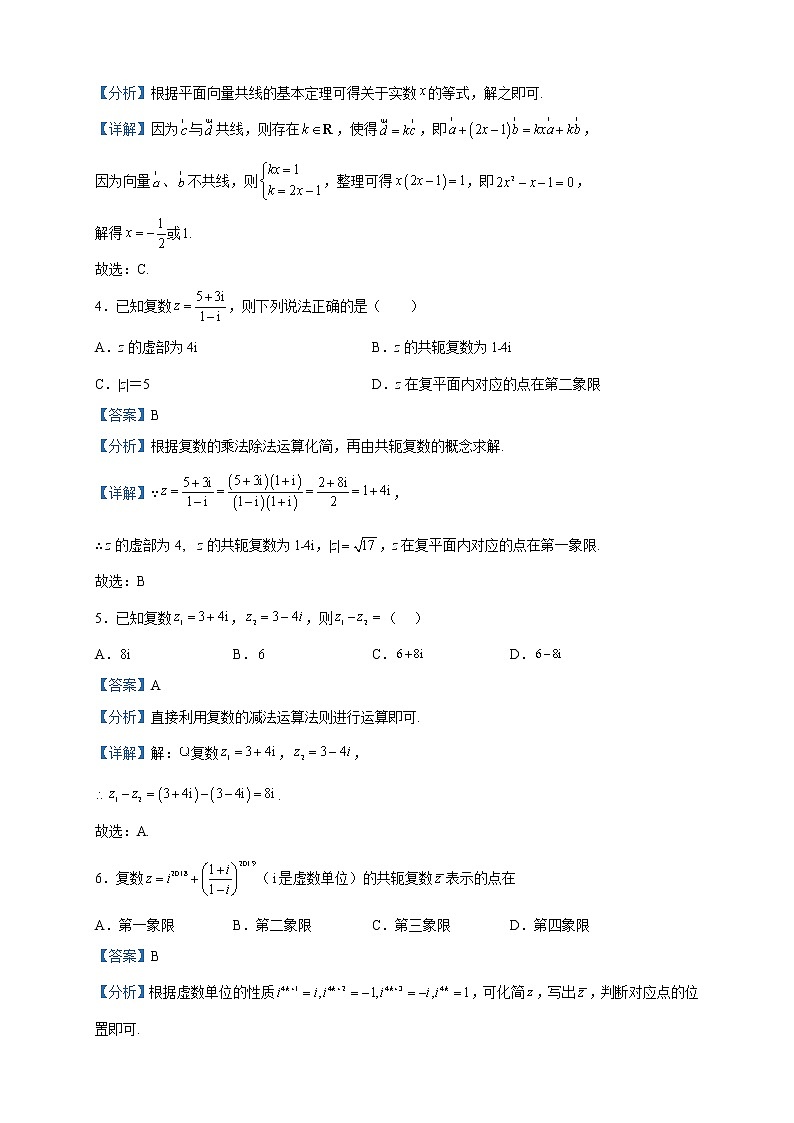 2022-2023学年山东省枣庄市第八中学南校高一下学期3月月考数学试题（彩虹班）含解析02