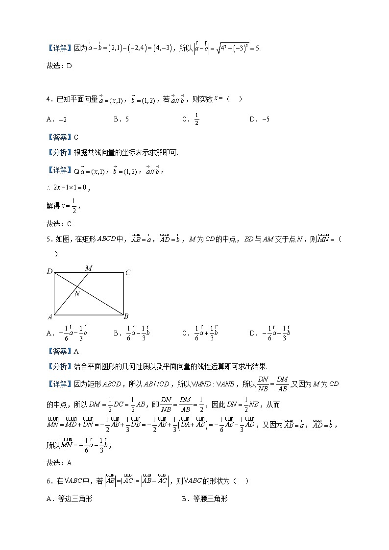 2022-2023学年陕西省西安市周至县第六中学高一下学期第一次月考数学试题含解析02