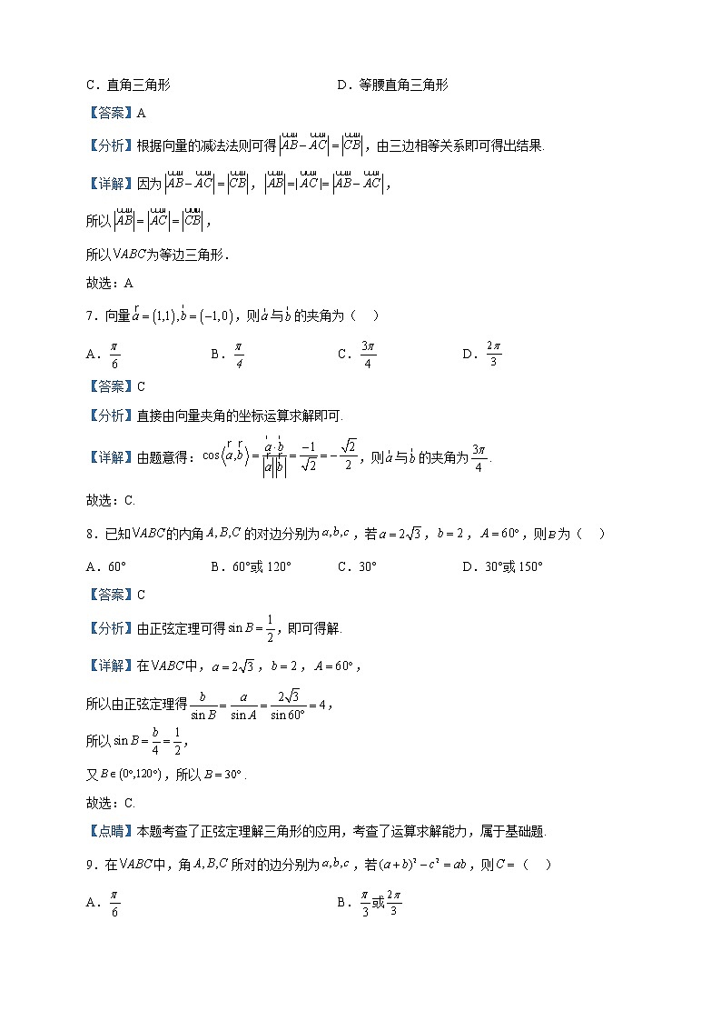 2022-2023学年陕西省西安市周至县第六中学高一下学期第一次月考数学试题含解析03