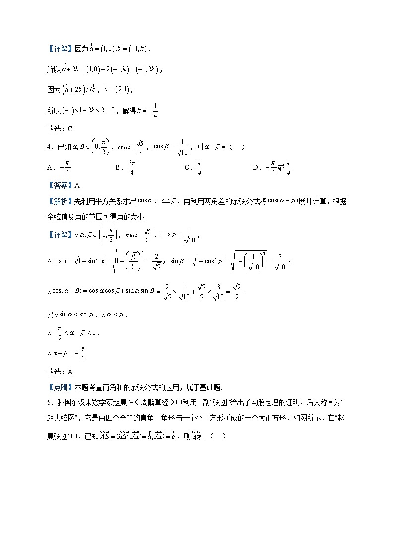 2022-2023学年四川省成都市树德中学高一下学期4月阶段性测试数学试题含解析02