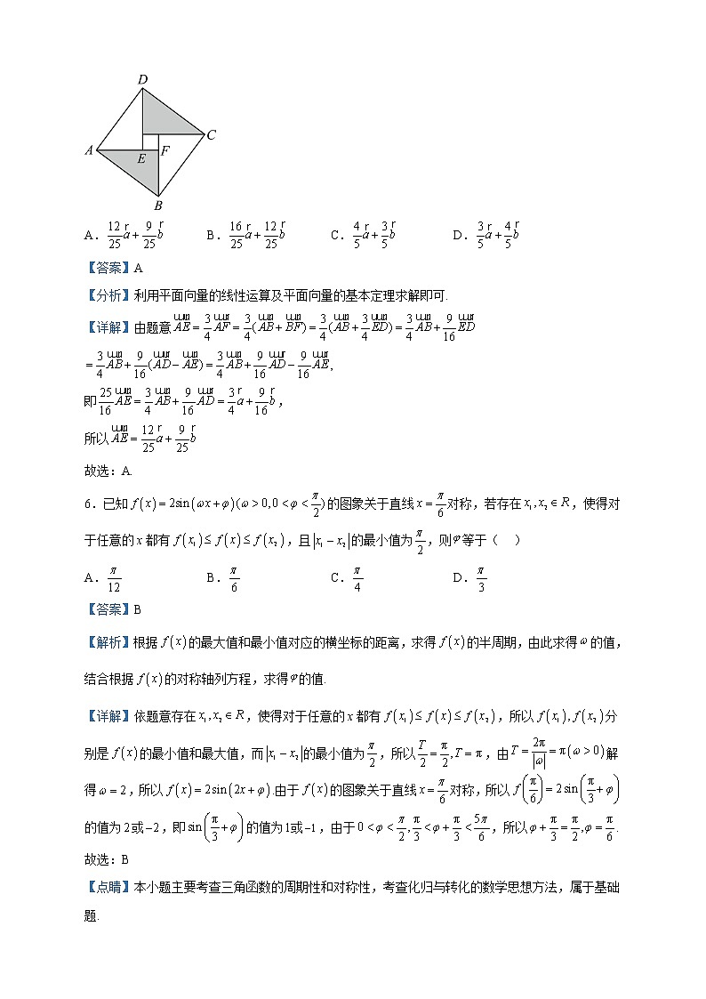 2022-2023学年四川省成都市树德中学高一下学期4月阶段性测试数学试题含解析03
