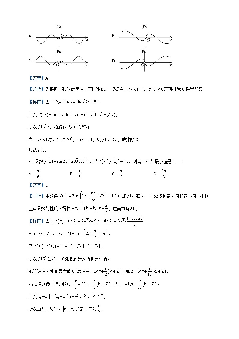 2022-2023学年四川省南充市南充市第九中学高一下学期4月月考数学试题含解析第3页