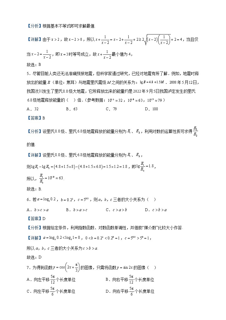2022-2023学年四川省宜宾市叙州区横江中学校高一下学期3月月考数学试题含解析第2页