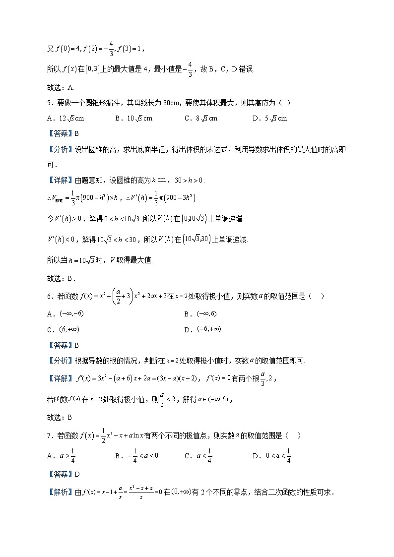 2022-2023学年天津市天津中学高一下学期第一次月考数学试题含解析03