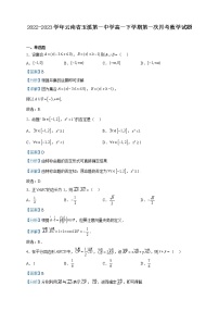 2022-2023学年云南省玉溪第一中学高一下学期第一次月考数学试题含解析