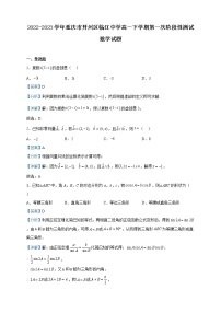 2022-2023学年重庆市开州区临江中学高一下学期第一次阶段性测试数学试题含解析