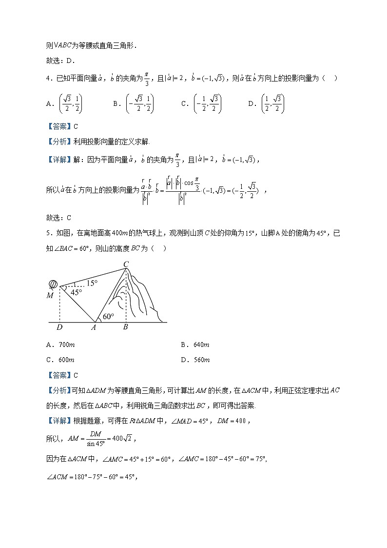 2022-2023学年重庆市开州区临江中学高一下学期第一次阶段性测试数学试题含解析02