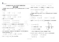 黑龙江省大庆实验中学2022-2023学年高一下学期阶段考试数学试卷PDF版含答案