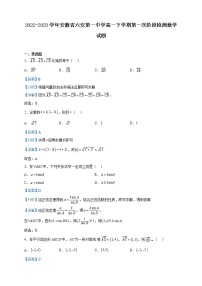 2022-2023学年安徽省六安第一中学高一下学期第一次阶段检测数学试题含解析