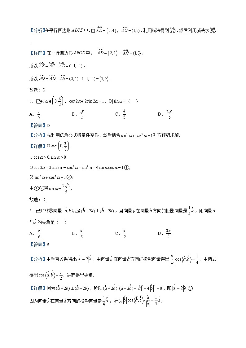 2022-2023学年安徽省六安第一中学高一下学期第一次阶段检测数学试题含解析02