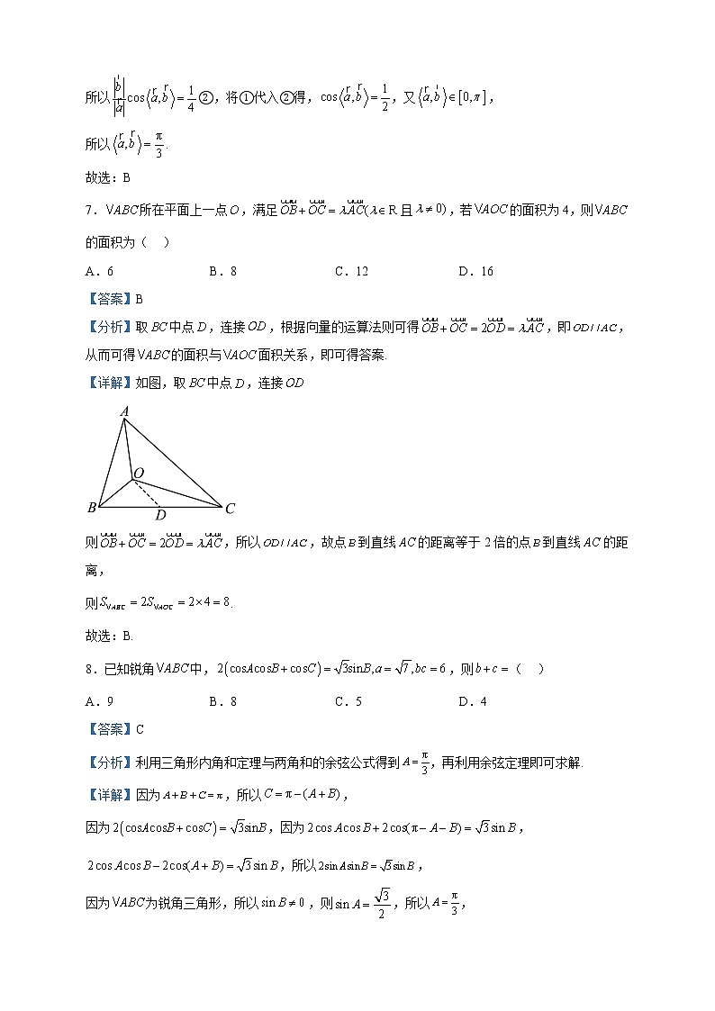 2022-2023学年安徽省六安第一中学高一下学期第一次阶段检测数学试题含解析03