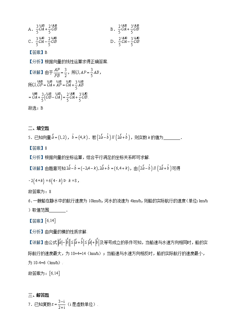 2022-2023学年福建省福州高级中学高一下学期第三学段考试数学试题含解析02