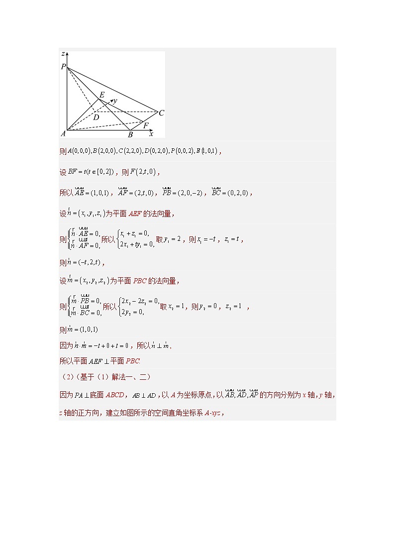 新高考数学二轮复习专题3立体几何解答题专项提分计划（教师版）第3页
