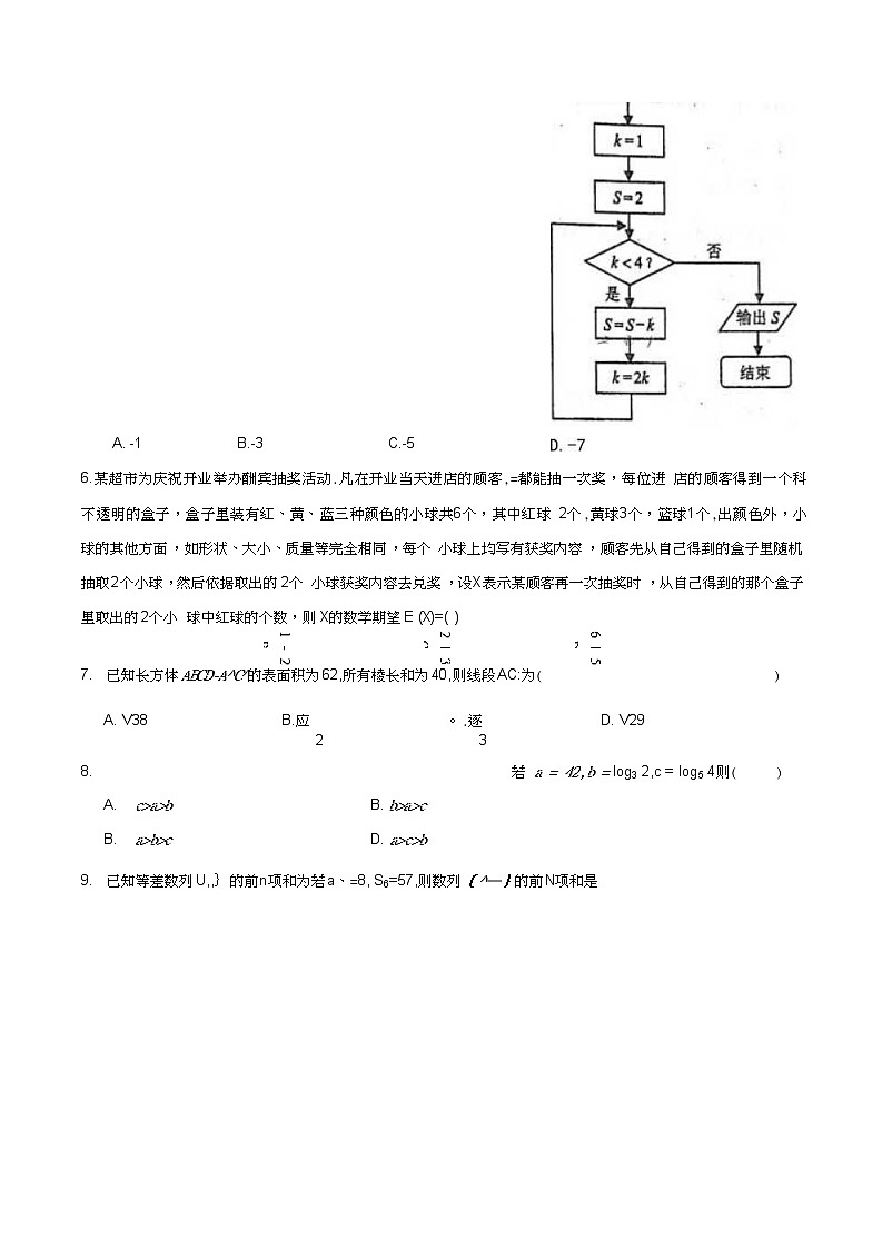 2022届云南省普通高中高三下学期4月第二次高中毕业生复习统一检测（二模）理科数学试题及答案02