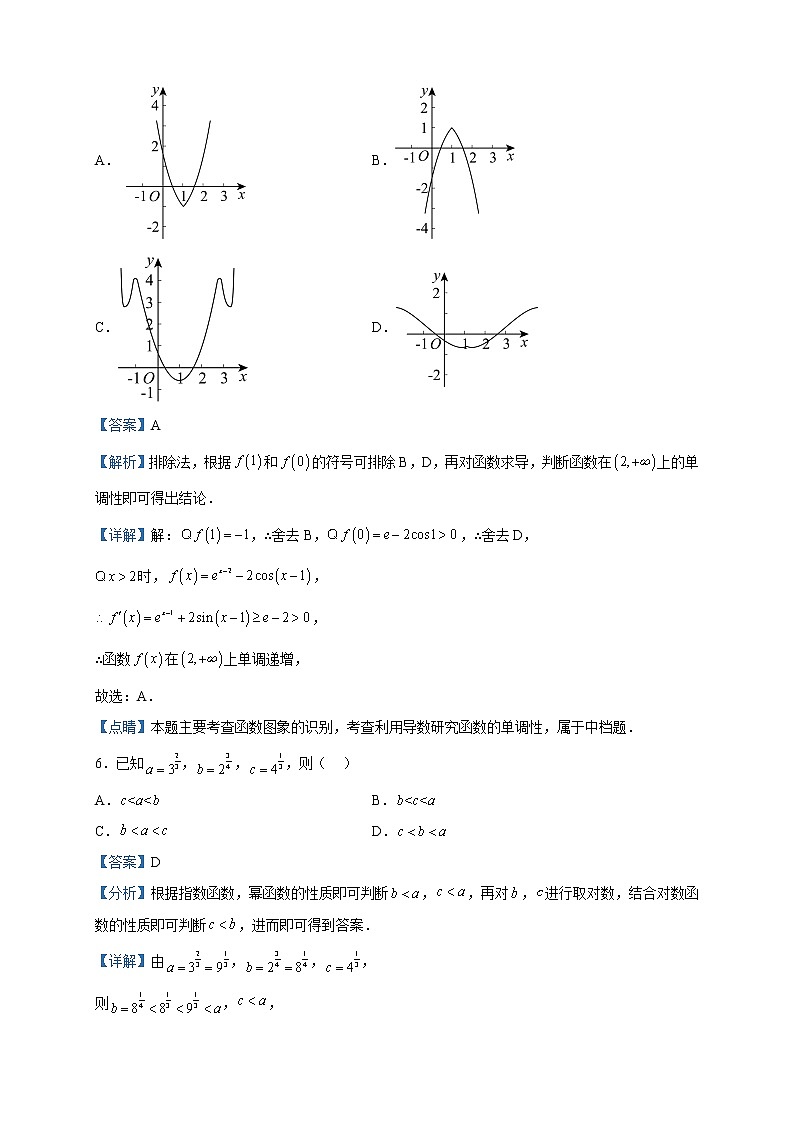 2023届天津市高三一模数学试题含解析第3页