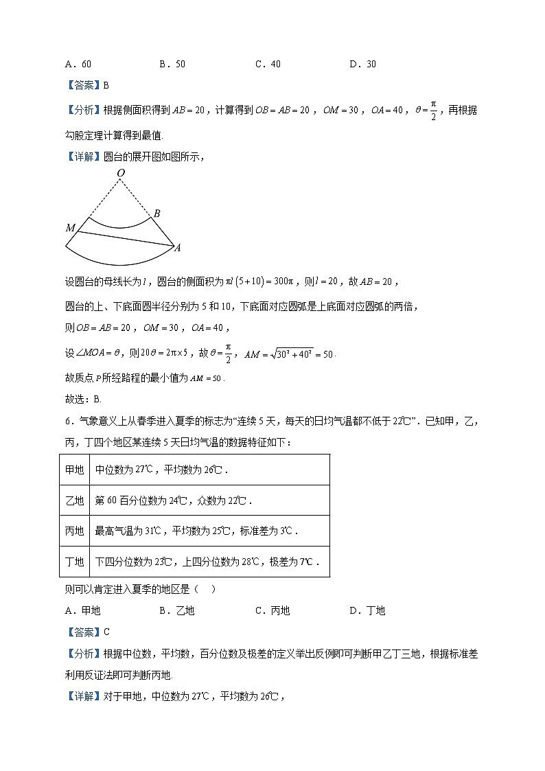2023届海南省海口中学高三全真模拟考试数学试题含解析第3页
