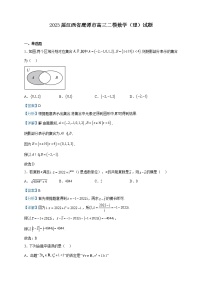 2023届江西省鹰潭市高三二模数学（理）试题含解析