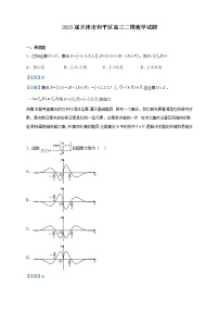 2023届天津市和平区高三二模数学试题含解析