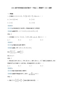 2023届宁夏回族自治区银川一中高三二模数学（文）试题含解析