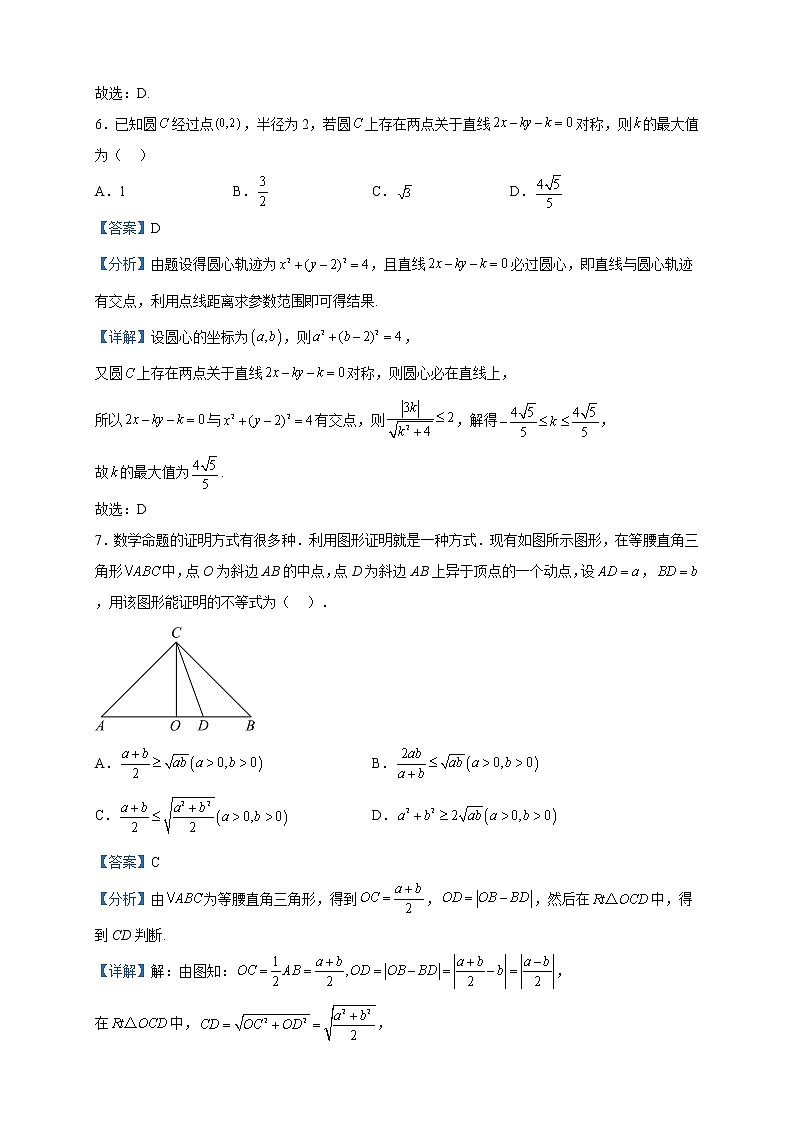 2023届辽宁省部分学校高三下学期第二次模拟考试数学试题含解析第3页