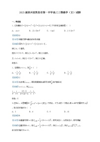 2023届贵州省凯里市第一中学高三三模数学（文）试题含解析